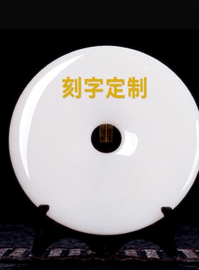 石诚记玉石平安扣摆件小号天然石中式客厅玄关摆设办公室桌面装饰