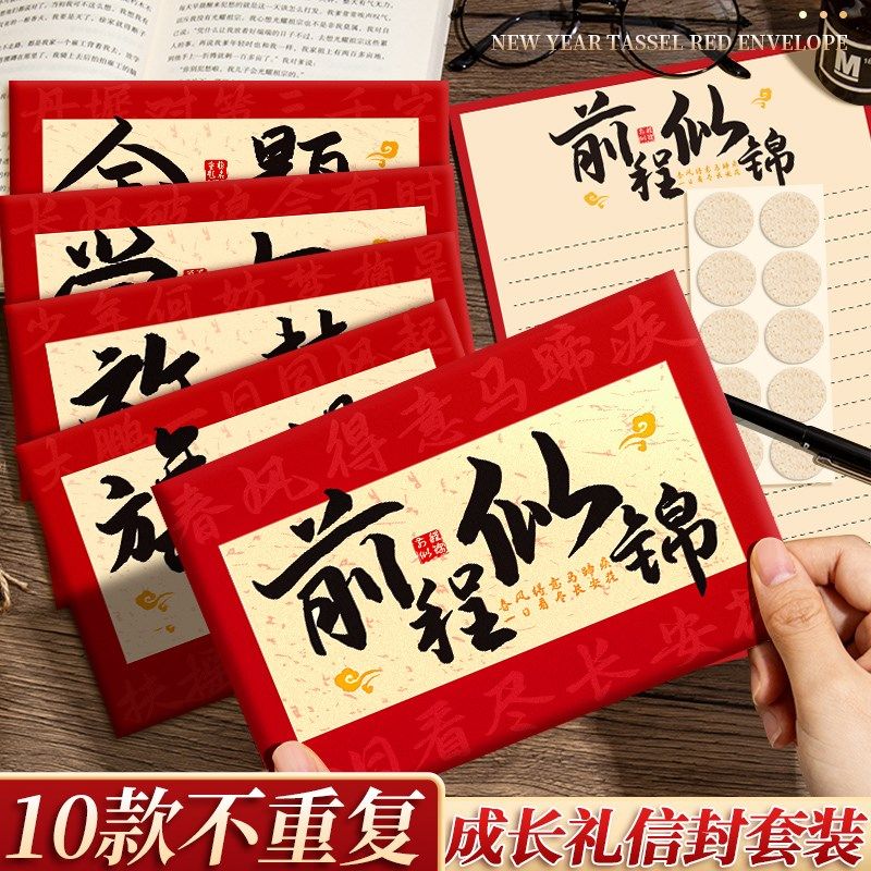 成长礼信封信纸高级感红色信封袋十八人礼高三中高考励志手写信给,文具电教/文化用品/商务用品,信封,淘宝优惠券,粉丝福利购,淘宝优惠卷