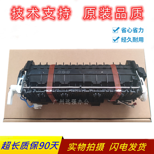 8515定影组件 5440 8520 6180 5445定影加热器 5450 全新兄弟8510