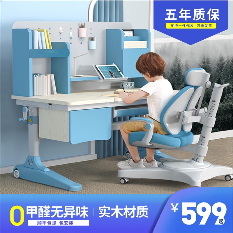 少儿学习桌椅套装家用实木书桌电动升降写字桌子可调节小学生课桌
