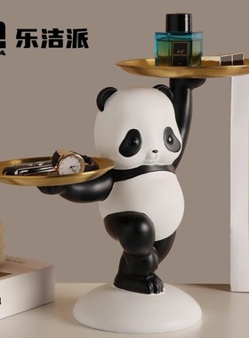 熊猫钥匙收纳玄关摆件双托盘装饰入户轻奢高级感乔迁新居小众礼品