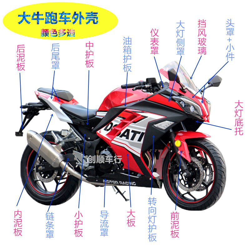 大牛外壳全套小忍者大侧护板摩托跑车仪表地平线R3v6大灯油箱配件