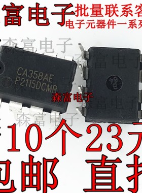 全新原装 CA358E CA358AE 双通道 运算放大器芯片 直插DIP8脚