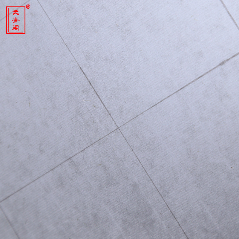 长青阁宣纸传统精制豆腐笺四尺条屏小楷方格半生熟书法创作国展纸