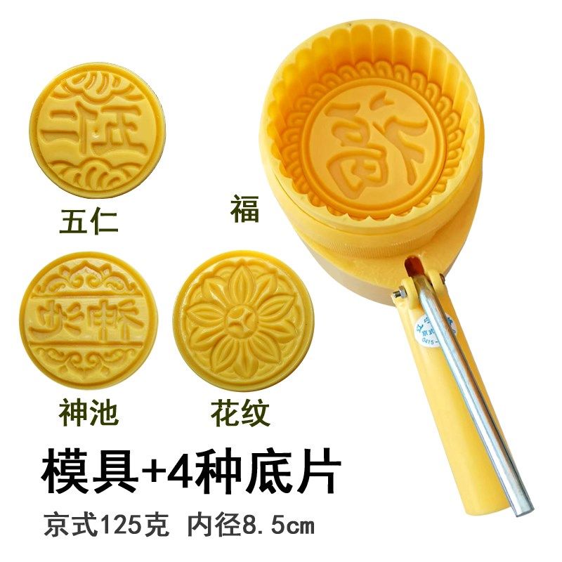 大幅字神池中秋月饼模具核桃仁月饼模印山西东北传统大月饼4头125