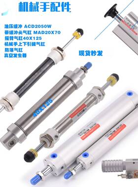 YC63注塑机配件CG1BN50机械手长行程DHR2U引拔气缸-650/680/750