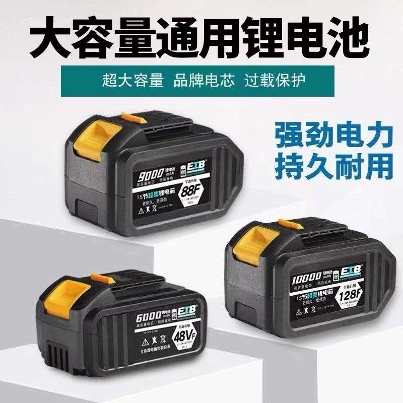 大款艺电动扳手48VF池88VF充电扳手通用角磨机切割机锂电锯电池