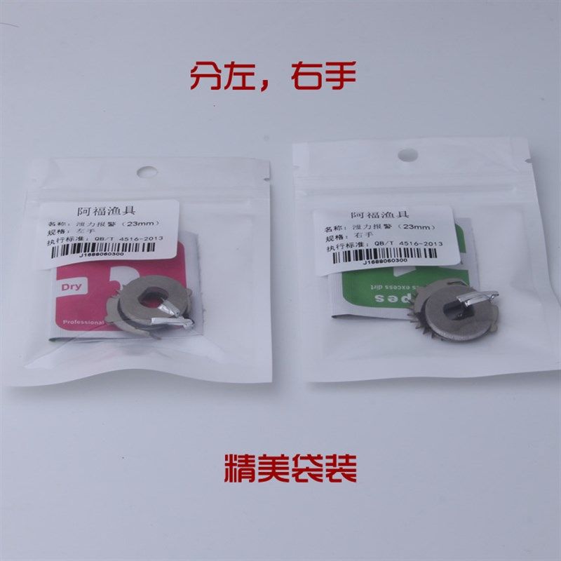 泄力报警卸力 阿布 C3 C4 5600 火箭 酋长 超酋 鼓轮路亚改装配件