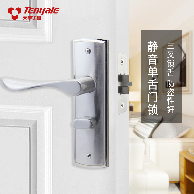 天宇单舌门锁三叉防插卡不锈钢门锁浴室加宽单舌静音门锁孔距140