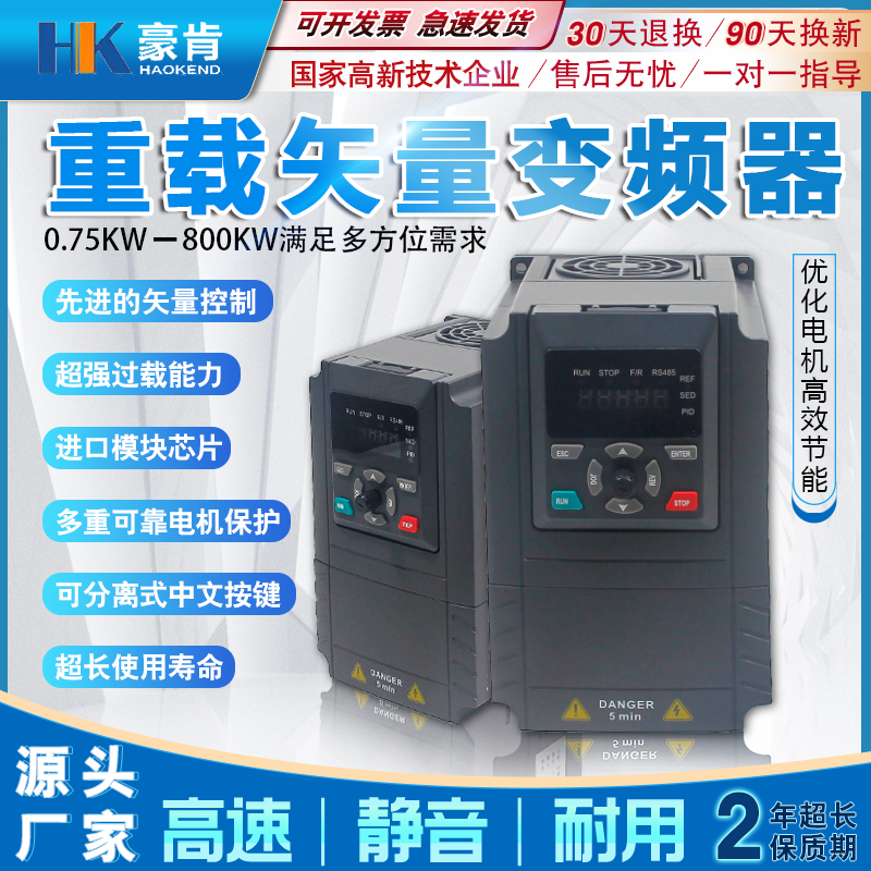 变频器三相380v1.5-2.2-5.5-11千瓦通用控制柜通风机水泵电机调速