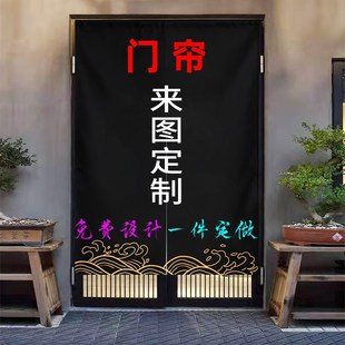 来图案定制门帘厨房卫生间衣柜门隔断遮挡帘印花定做logo广告订制