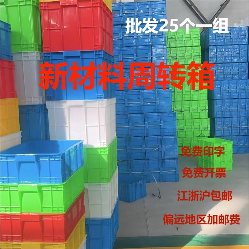 多功能塑料周转箱养龟箱物流收纳周转箱可配盖子跟轮子的箱子