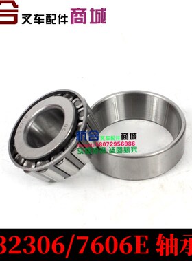 堆高机配件 30hb 3L後轮转向轮毂轴承7511  32306/32211後轮毂轴