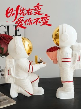 新婚礼物送新娘送新人创意宇航员求婚摆件订婚结婚布置婚房装饰品