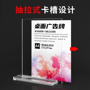 省心说广告牌展示牌桌面摆台立牌价格表制作地推海报定制印刷台卡