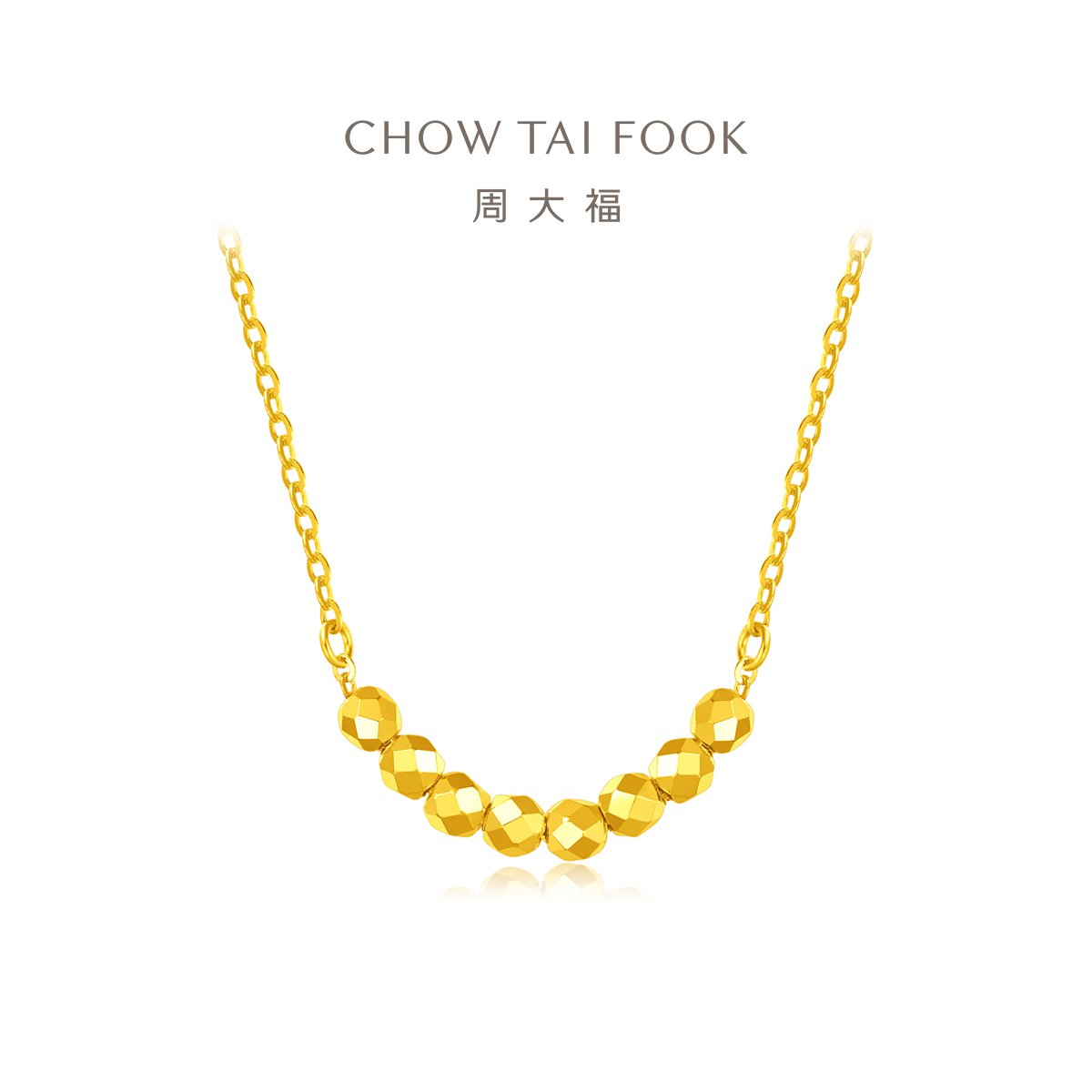 周大福几何蹦迪珠满天星时尚足金计价黄金项链EOF651