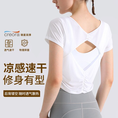 凉感速干透气美背瑜伽背心女