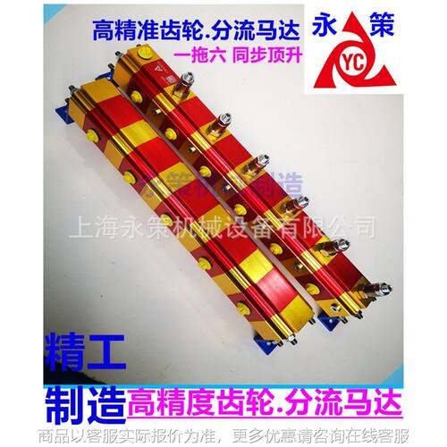 多条油缸同时顶升.控制升降平稳-06多条油缸同时顶升.控制升降
