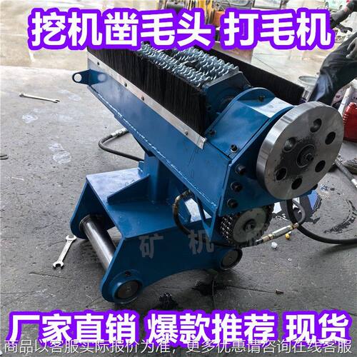 勾机打毛机 隧道拉毛机 液压地面开槽机 挖掘机凿毛头
