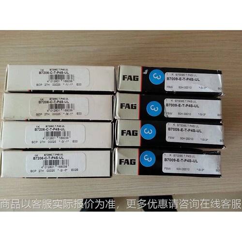 高精密轴承 机床主轴轴承 7206---4- 高速轴承 轴承
