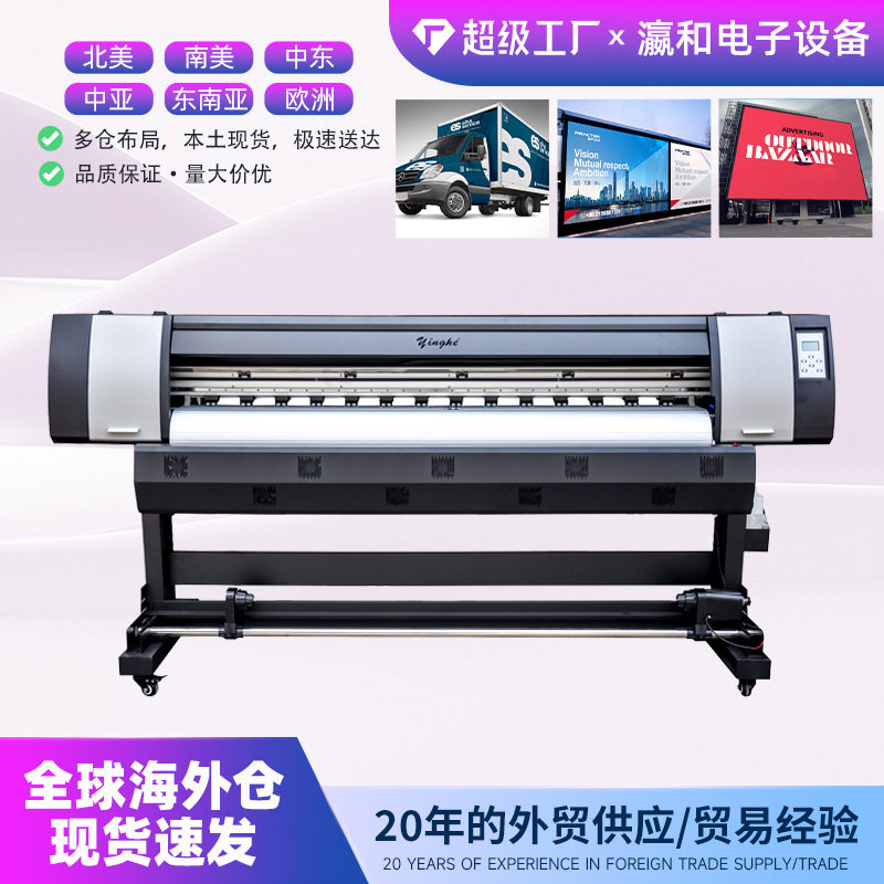 瀛和1800I 户外影楼写真 广告墙贴 压电写真 1.8米宽幅数码印刷机,商务/设计服务,PPT设计,淘宝优惠券,粉丝福利购,淘宝优惠卷