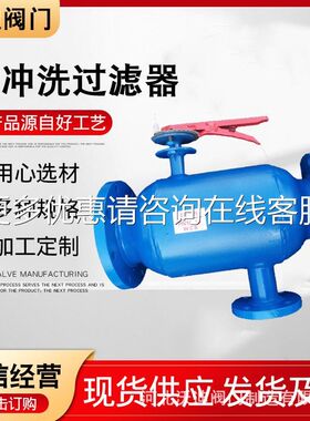 自动反冲过滤器246供暖反洗冲自动排滤污洗过器滤网反冲洗前置过