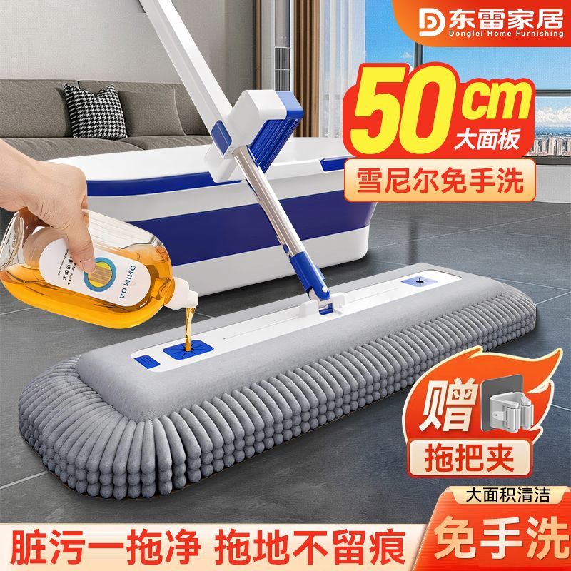 50CM雪尼尔免手洗平板拖把家用加大面板吸水地拖懒人神器干湿两用