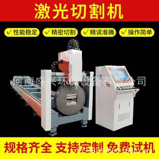 全自动气动不锈钢方圆管切管机高速切割方圆切管机金属激光切管机