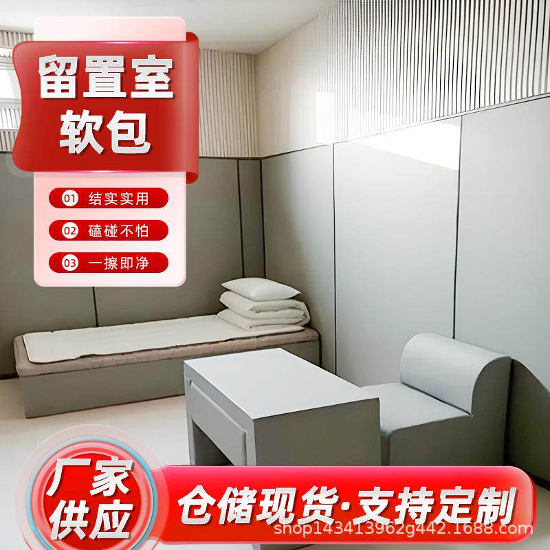 审讯滞留室吸音防火人造皮软包谈话室影院录影棚吸音环保防撞软包