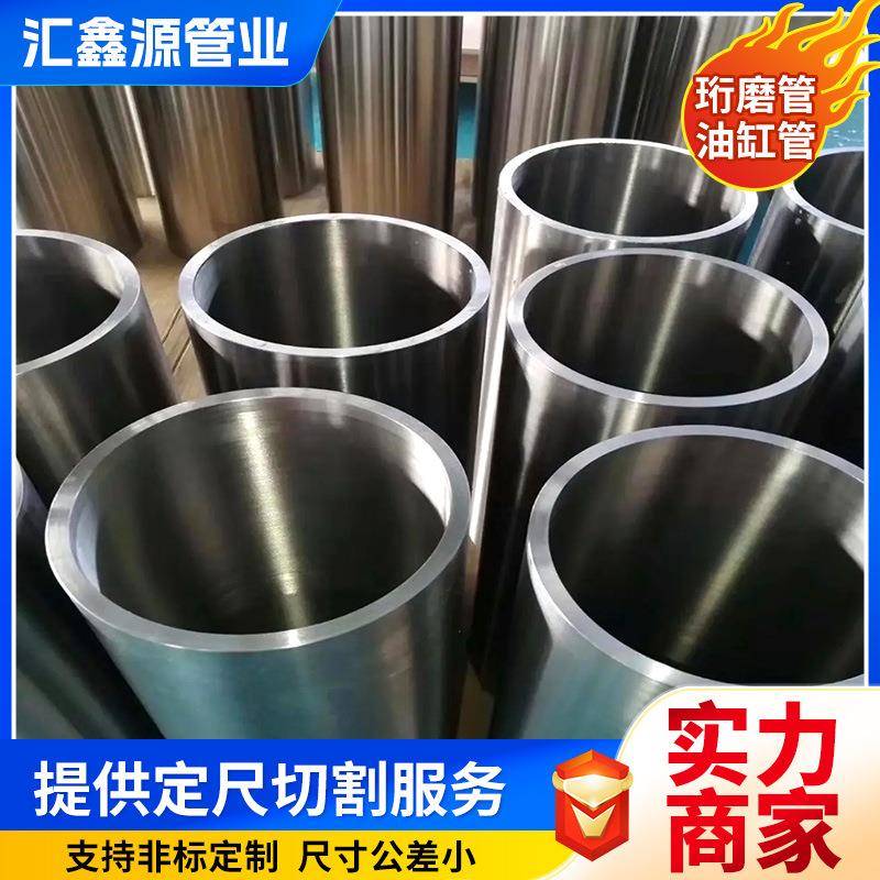 珩磨管内径125-300大口径液压油缸管切割滚压油缸研磨管