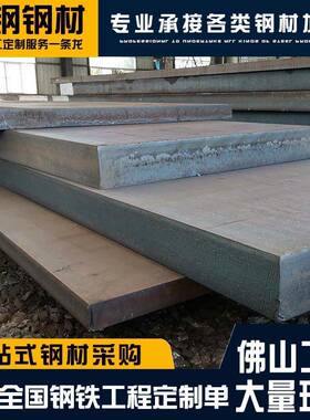 广东佛山Q235B耐低温钢板热轧中厚板工程结构用开平切割现货直