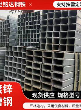 热镀锌槽钢u型钢10承重轻型槽钢楼梯支架凹型叉车槽钢国标5号6#8