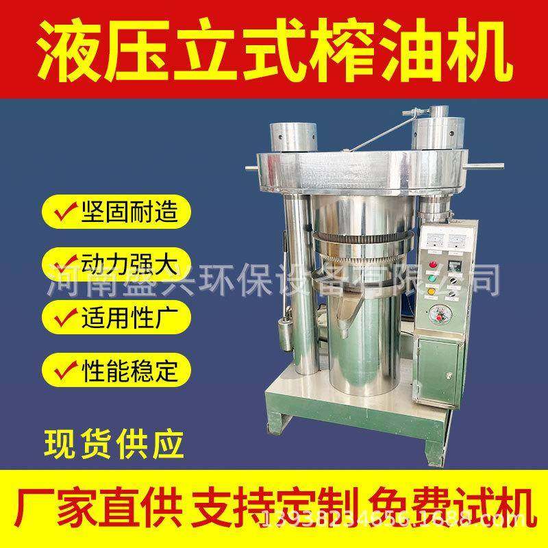 油坊全自动液压榨油机二相电芝麻花生菜籽橄榄牛油果鳄梨榨油设备,农机/农具/农膜,农产品加工设备,淘宝优惠券,粉丝福利购,淘宝优惠卷