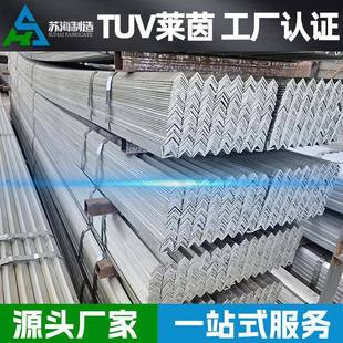 现货万能角钢三角铁万能冲孔q235b等边角钢可加工冲孔切割