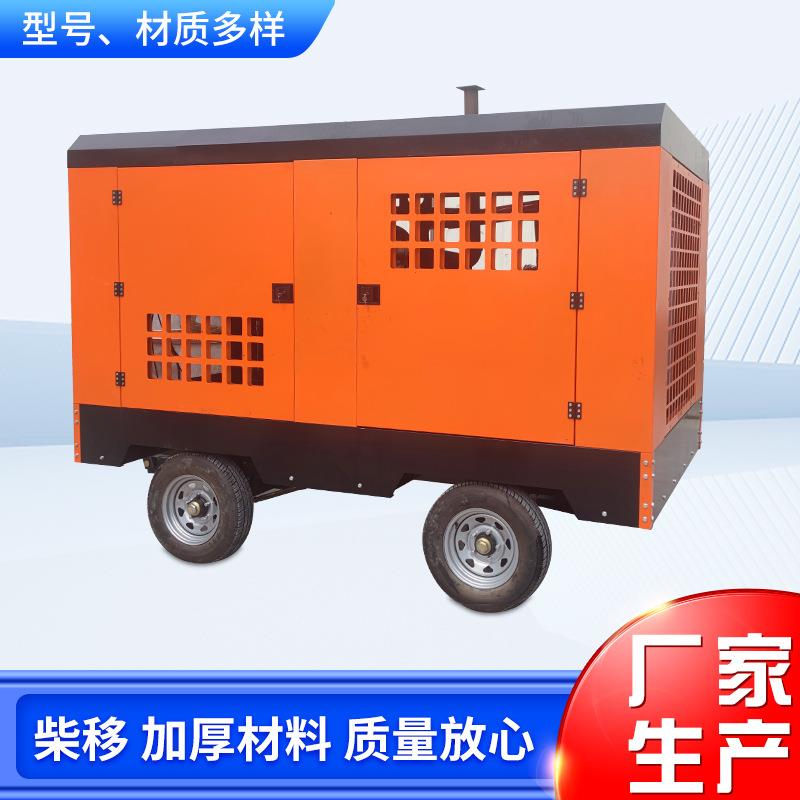 厂家柴油移动式空压机电移柴移钻井开矿用移动式螺杆压缩机