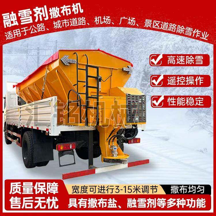 大型融雪撒布机皮卡环卫车可加装除雪滚刷推雪铲车挂式融雪撒盐机