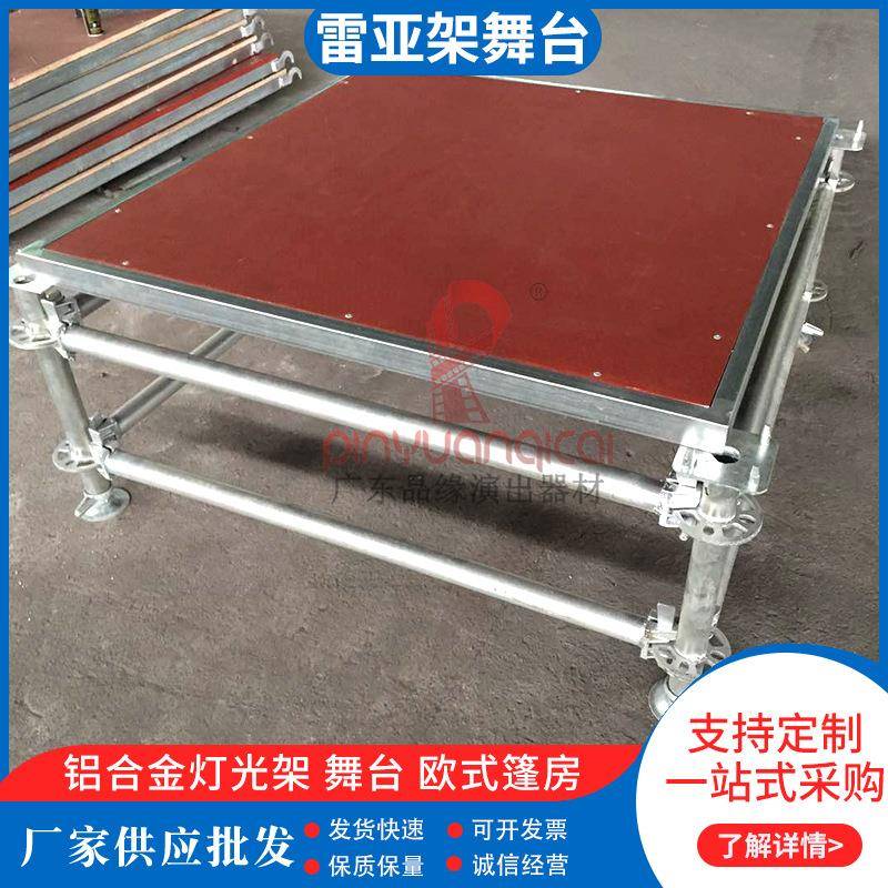 演出活动铝合金简易拼装快捷舞台折叠架子桁架雷亚快装t台雷亚架