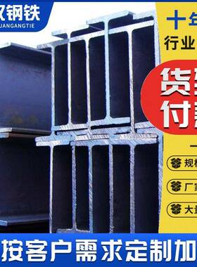 佛山国标H型钢Q235B热轧工艺桥梁建筑梁立柱幕墙钢梁规格齐全