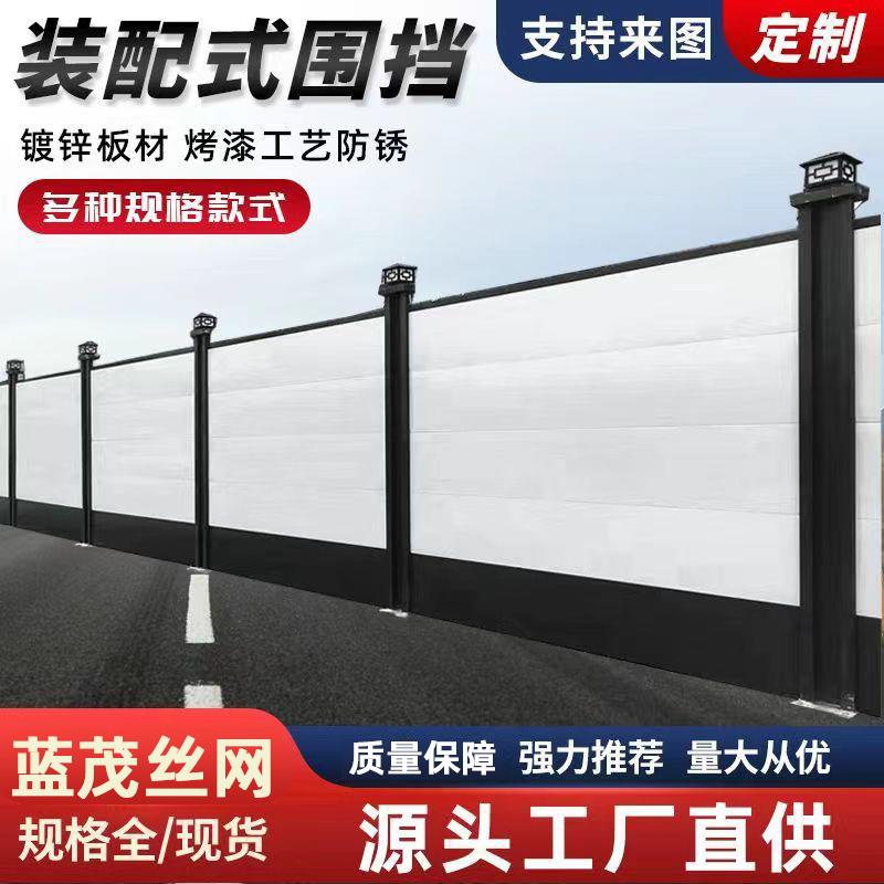 钢结构围挡市政建筑工程道路施工挡板工地隔离防撞围蔽装配式围栏