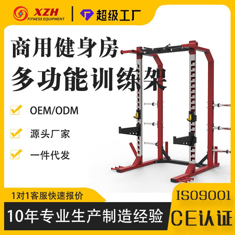 深蹲架健身房多功能训练器综合一体自由引体向上深蹲器材厂家直销