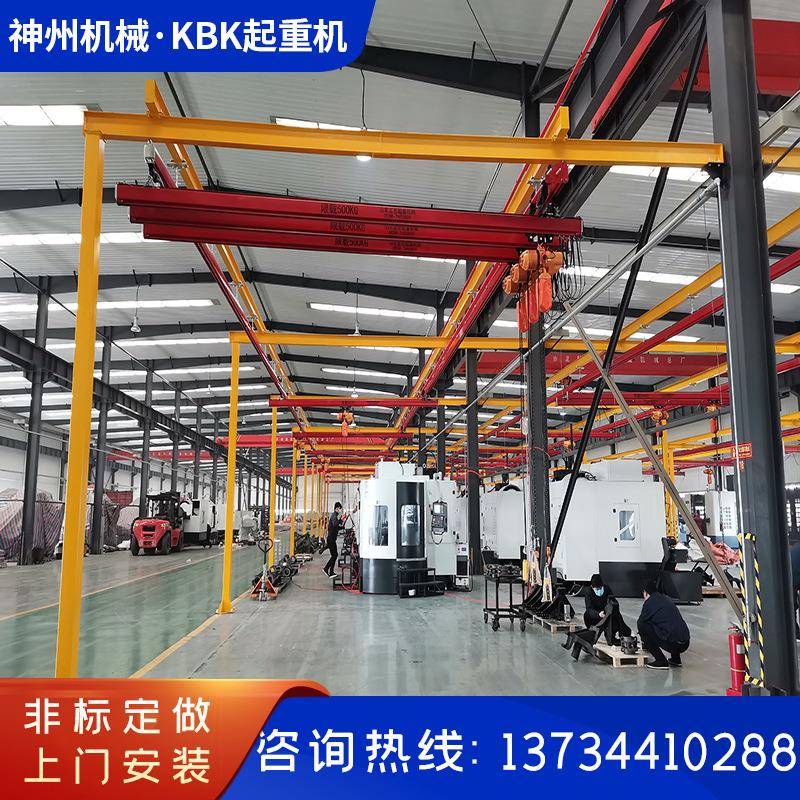 kbk起重机KBK轨道柔性组合吊500kg1吨钢性悬挂起重机车间