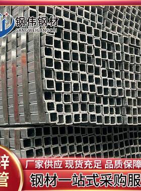 镀锌方管国标Q235B矩形管幕墙方管扁管热镀锌方矩管Q345空心方通