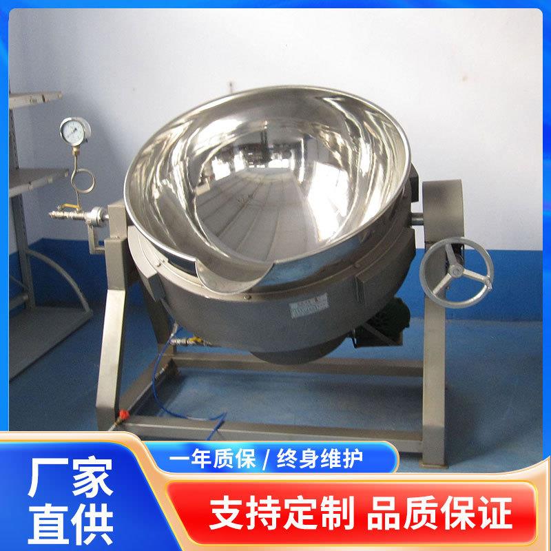 300L自动搅拌熬粥设备不锈钢鸭头鸭脖卤煮锅辣椒酱可倾斜夹层锅