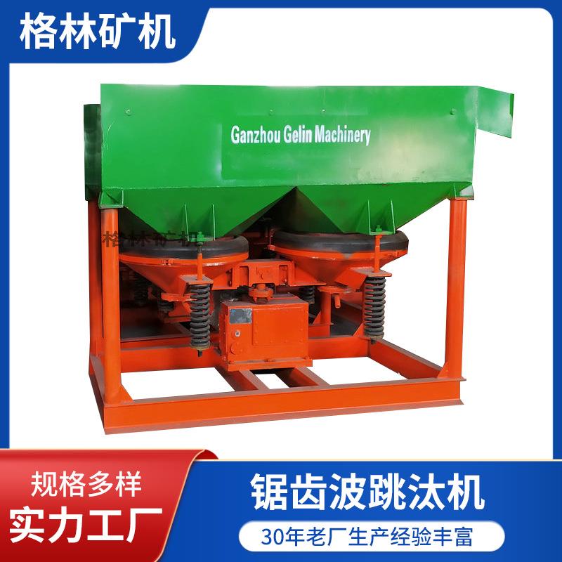 选矿跳汰机从沙金里面分离出铜选锡矿钨矿的设备高效节能