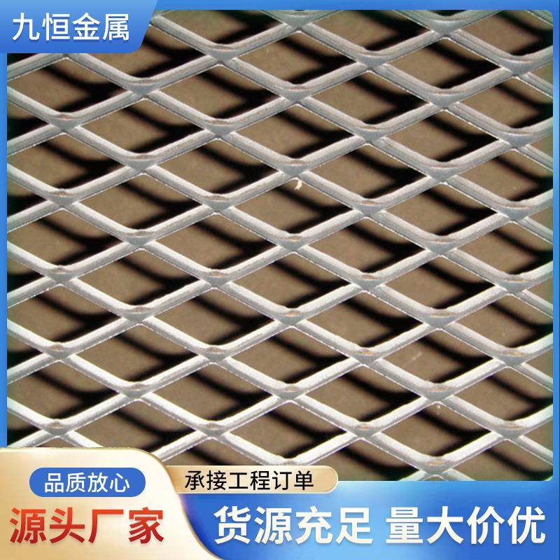 钢板网菱形网铁板铝板不锈钢材质防护粉墙装饰扩张网