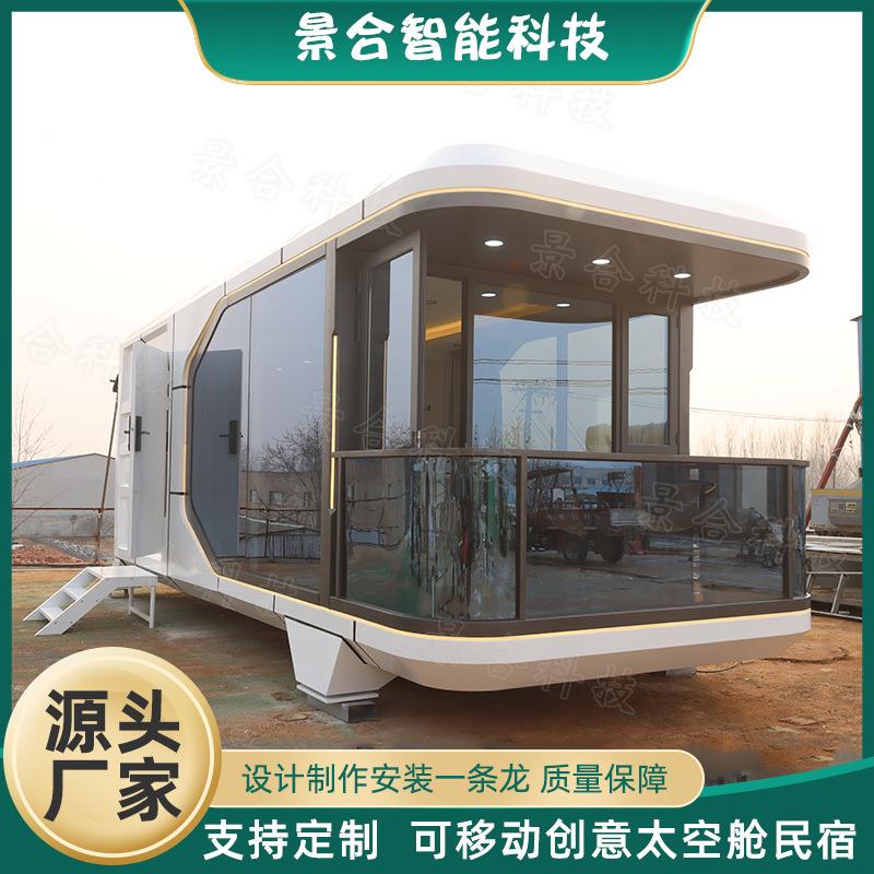 移动苹果舱网红民宿太空舱景区高档酒店现代科技感度假庄园房间