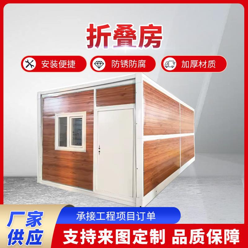 工地办公室宿舍折叠集装箱活动房可移动临时住人集装箱房带门