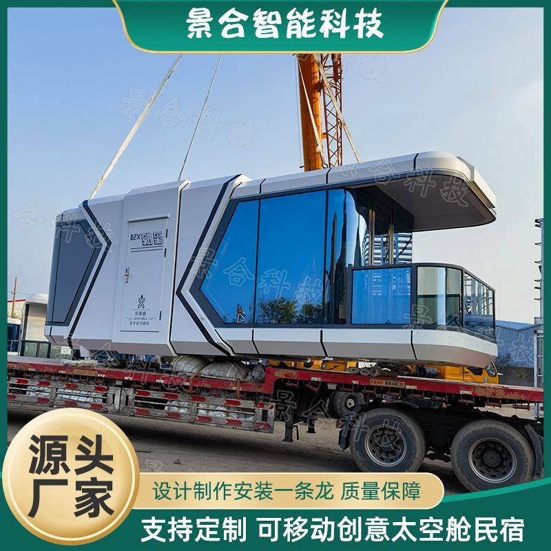露营旅游度假民宿太空舱山野林间装配式房屋单人睡眠舱移动酒店
