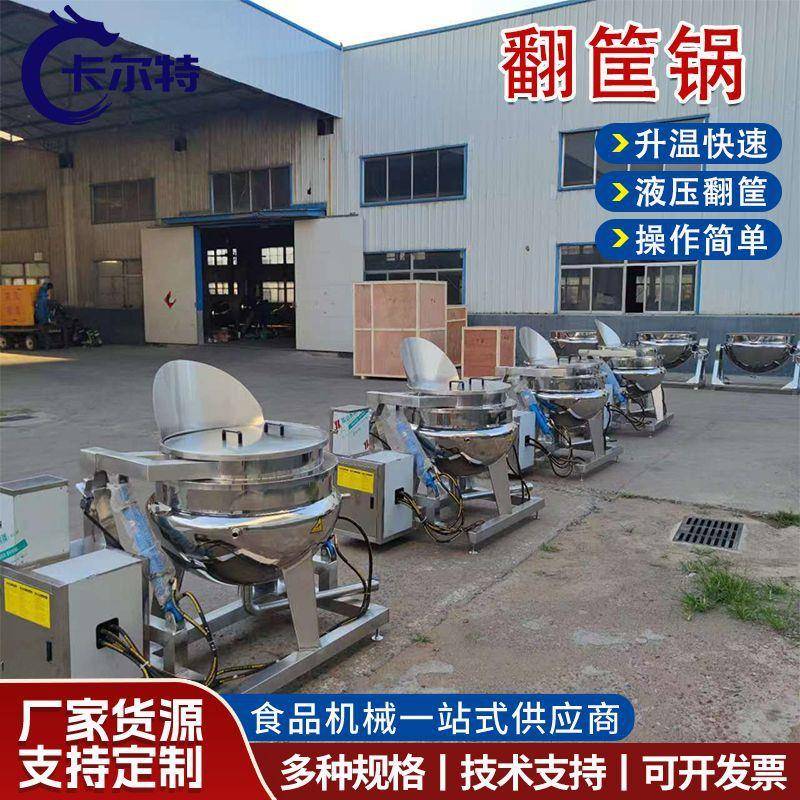 现货自动出料疏菜漂烫杀青机猪肚牛肉焯水翻筐锅花生毛豆卤煮锅