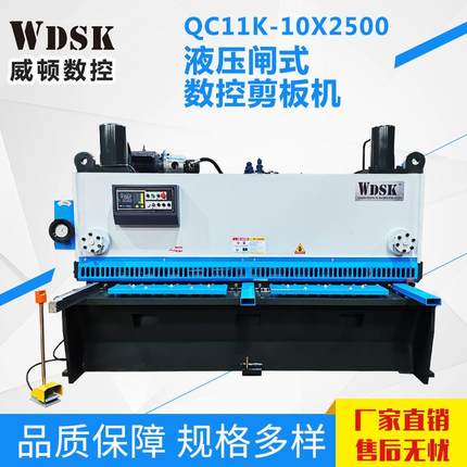 QC11K-10X2500液压闸式数控剪板机液压剪板机脚踏剪板机